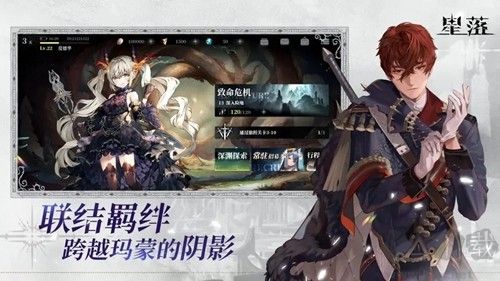 星落二次元版 v2.0.1 官方版