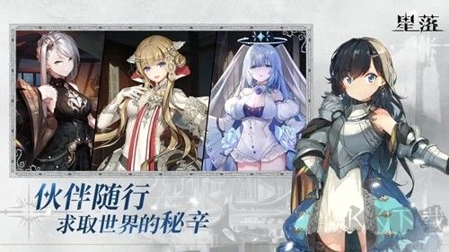 星落二次元版 v2.0.1 官方版