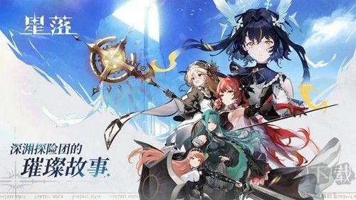 星落二次元版 v2.0.1 官方版