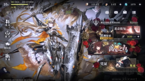 星落二次元版 v2.0.1 官方版