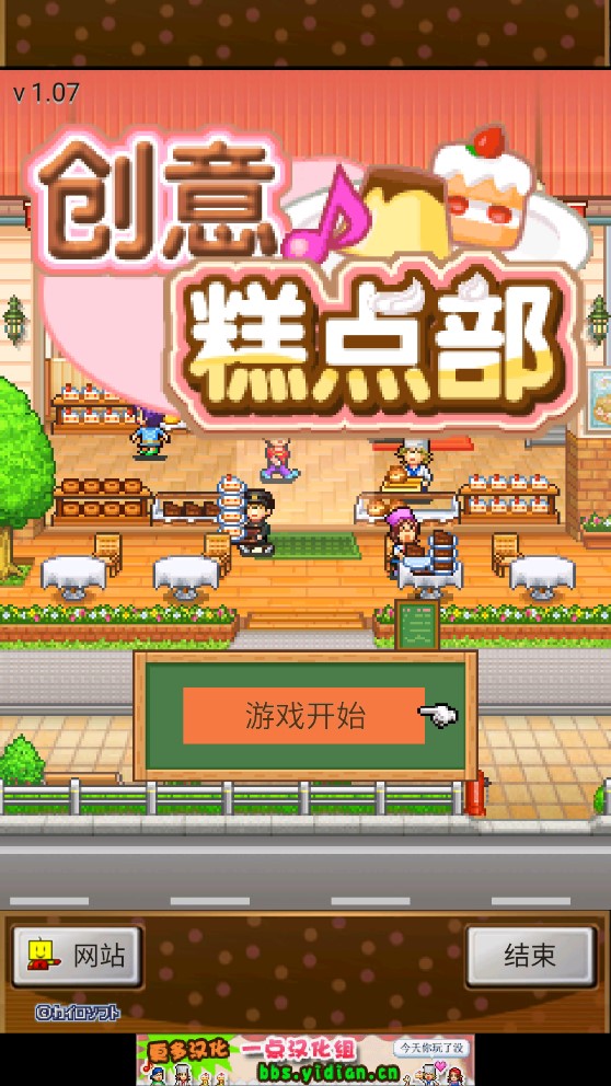 創(chuàng)意糕點部無限資源版