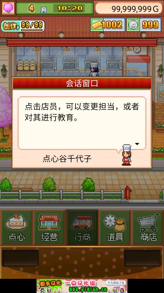 創(chuàng)意糕點部無限資源版