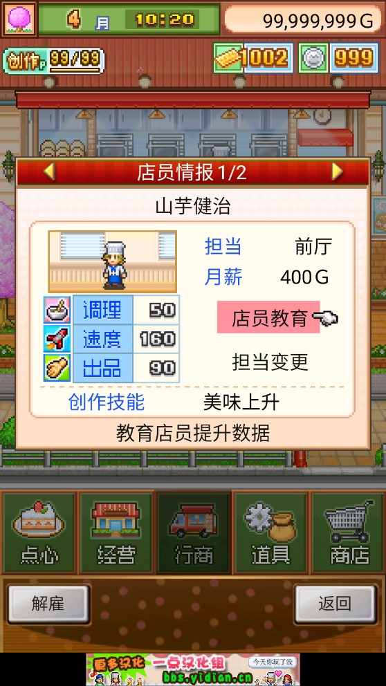 創(chuàng)意糕點部無限資源版