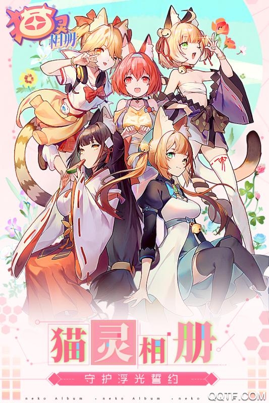 貓靈相冊游戲官方版