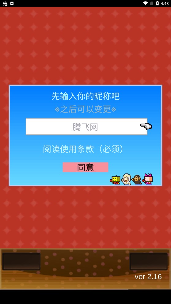 創(chuàng)意蛋糕店無(wú)限金幣版