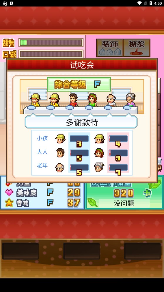 創(chuàng)意蛋糕店無(wú)限金幣版