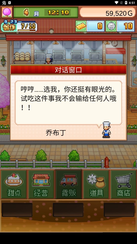 創(chuàng)意蛋糕店無(wú)限金幣版