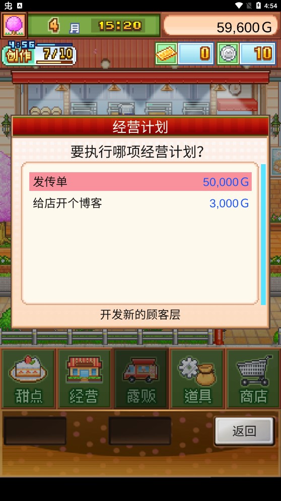 創(chuàng)意蛋糕店無(wú)限金幣版
