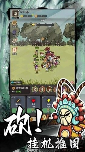 江湖單機版：砍翻 v1.0