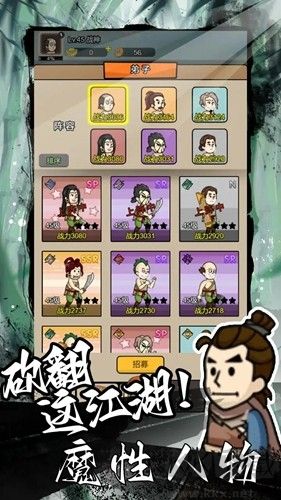 江湖單機版：砍翻 v1.0