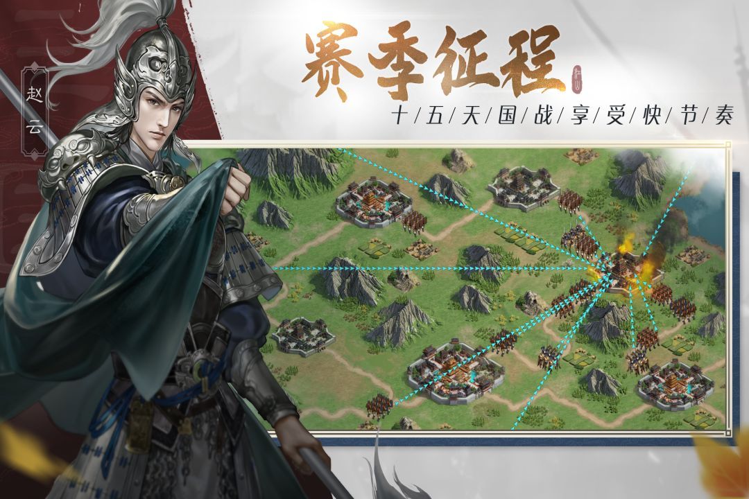 《江山烽火連城新版本》