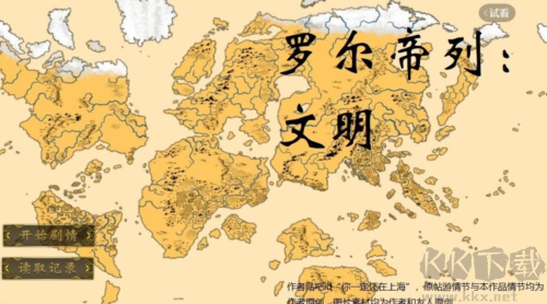 羅爾帝列文明金手指內(nèi)購版 v.2.7