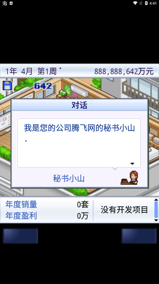 游戲發(fā)展國漢化版修改版