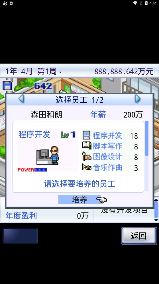 游戲發(fā)展國漢化版修改版