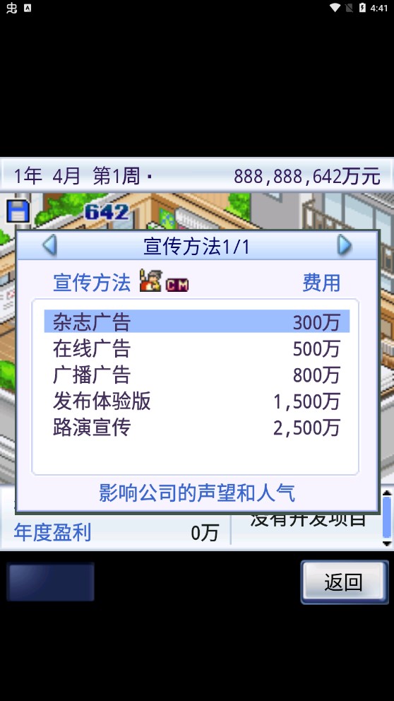 游戲發(fā)展國漢化版修改版