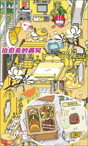 夢(mèng)幻萌宅物語(yǔ)卡通版 1.1 版