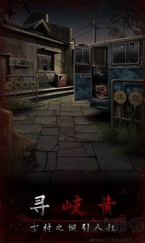 阿姐鼓3：偃師傳恐怖游戲版 v1.0