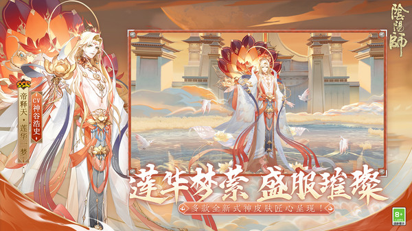 陰陽師小米渠道版手游