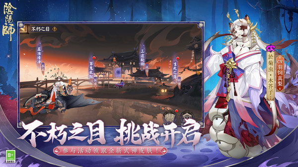 陰陽師小米渠道版手游