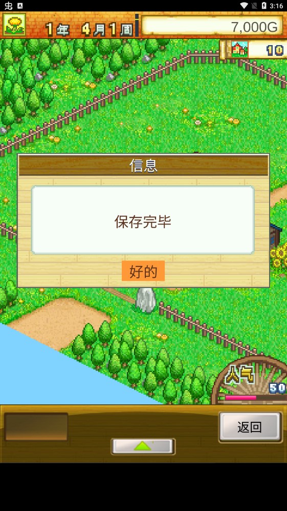 冒險村物語金幣無限版