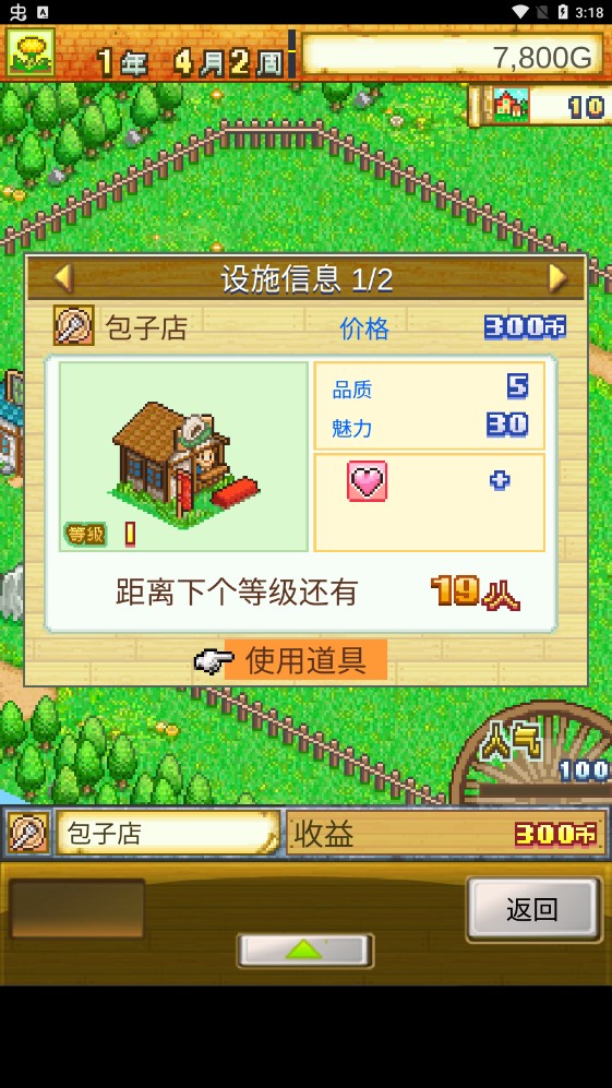 冒險村物語金幣無限版