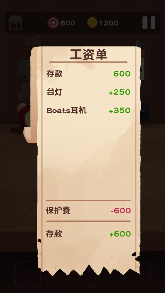 《修理店13破解版》