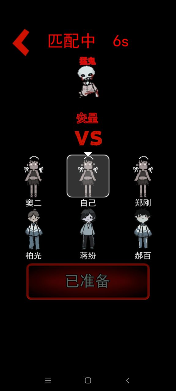 猛鬼宿舍星河雙人床模式