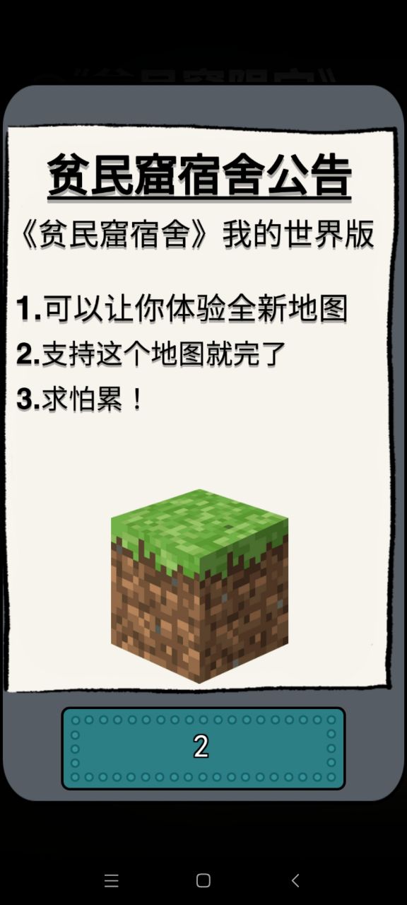猛鬼宿舍星河雙人床模式
