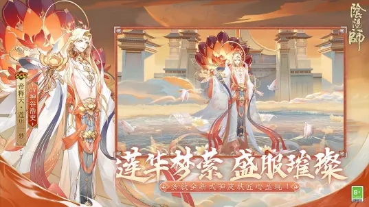 陰陽師B服介紹