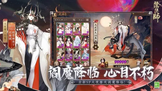 陰陽師B服介紹