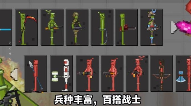 像素人命運(yùn)對(duì)決官方版