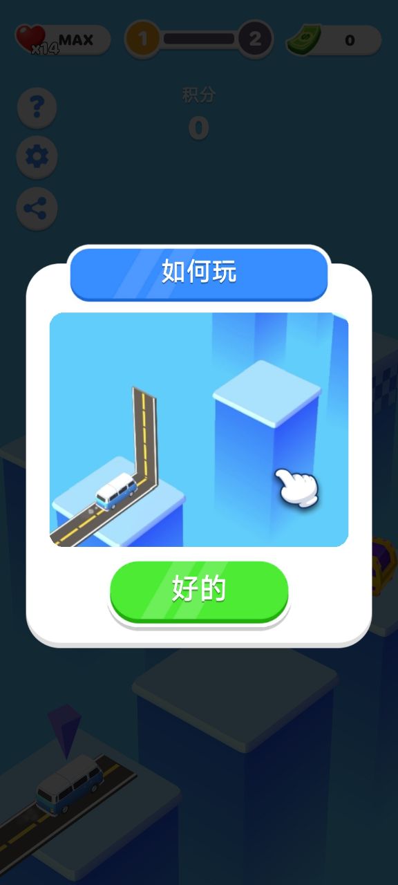 橋梁工程師游戲官方版