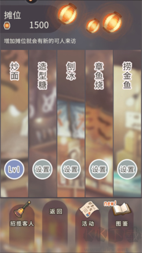 昭和盛夏祭典故事治愈版 v1.00 離線版