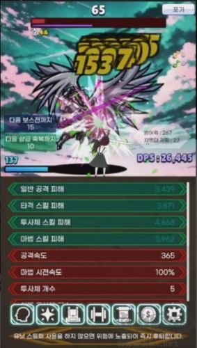 極限傷害輸出者內(nèi)置菜單版 v1.145 免廣告版