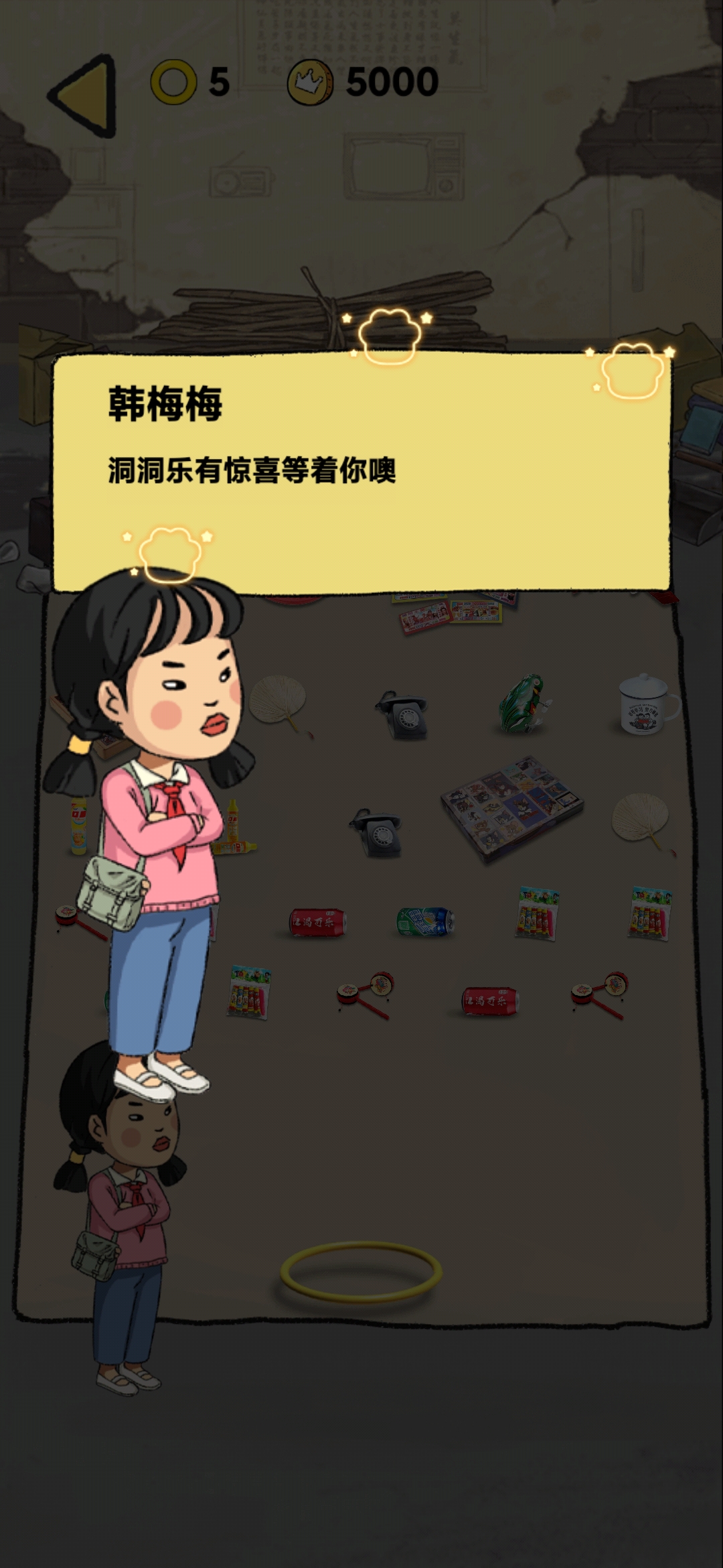 圈套模擬器游戲