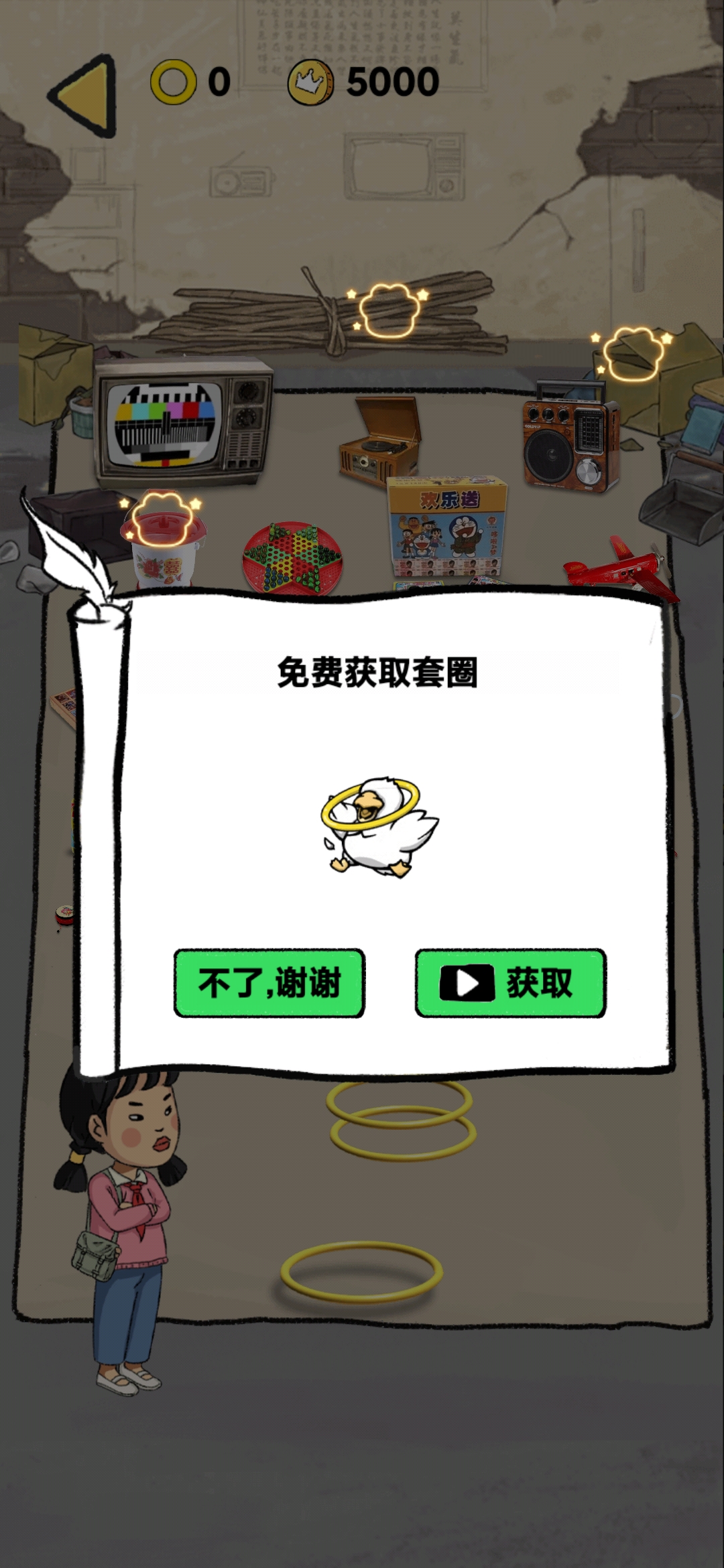 圈套模擬器游戲