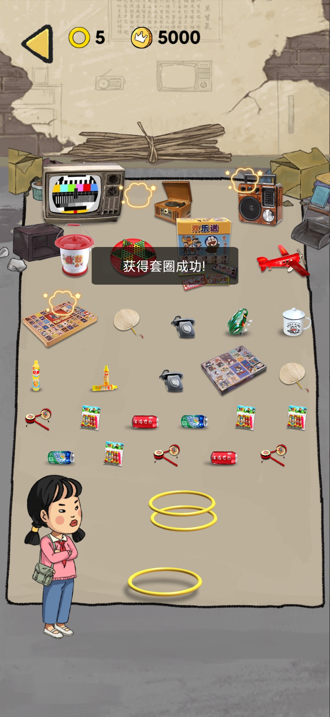 圈套模擬器游戲