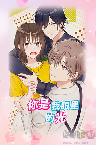 你是我眼里的光單機(jī)版 1.2.1 版本