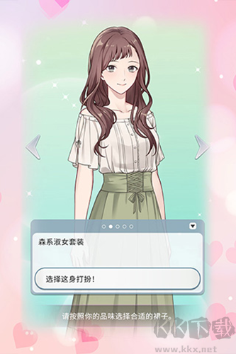 你是我眼里的光單機(jī)版 1.2.1 版本