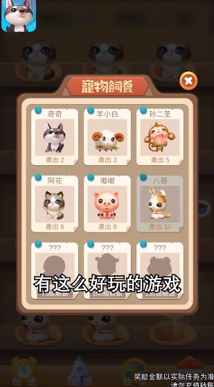 全民養(yǎng)寵物手游新版本