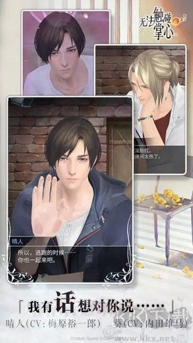 掌心被囚禁官方版 v3.01.01