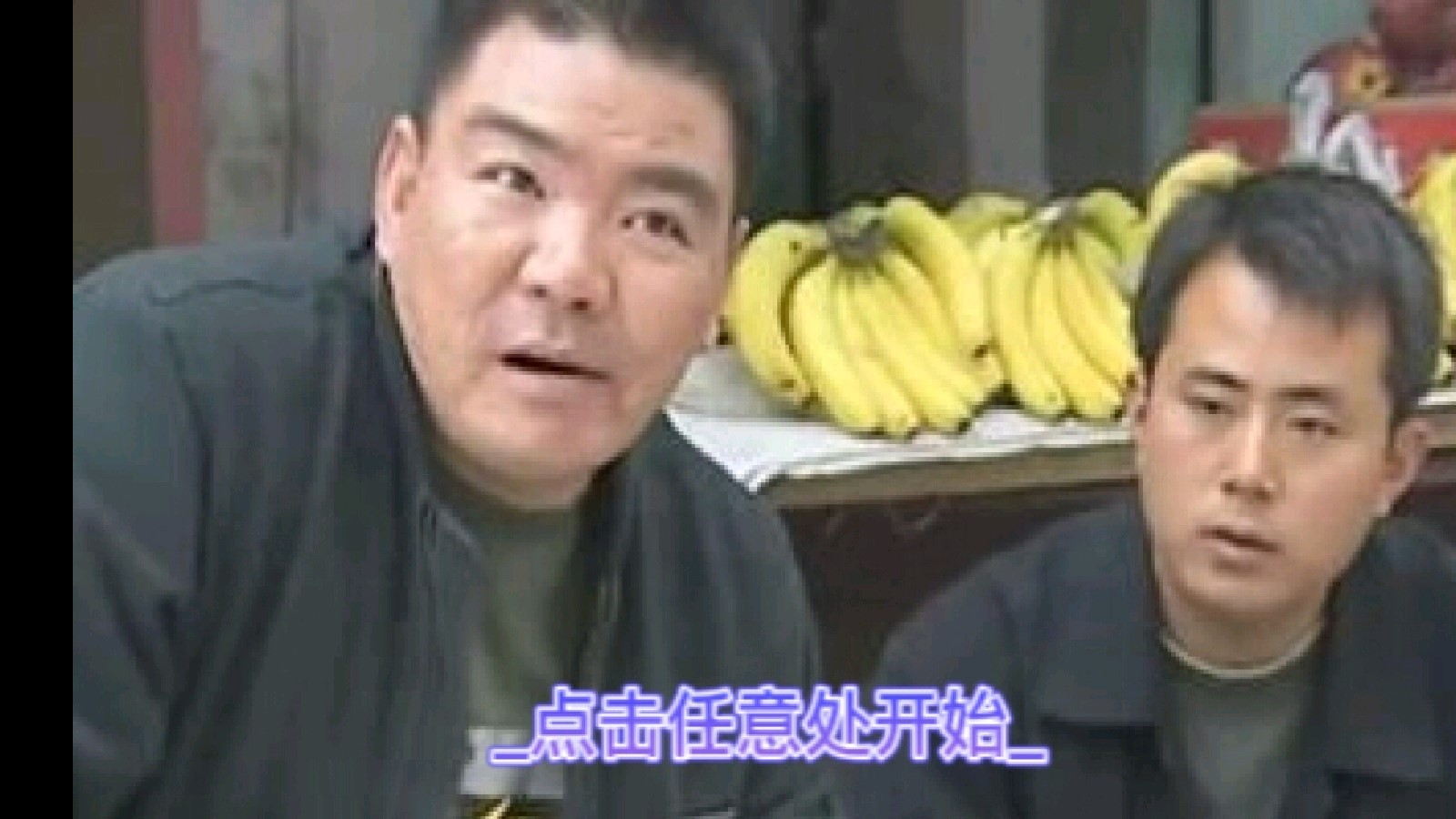 瓜瓜驚魂正式版