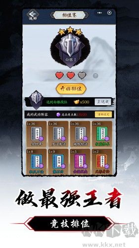 暗黑劍俠解鎖版（含攻略）v.1.0.2