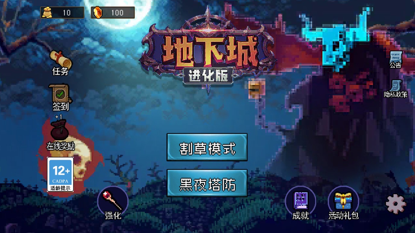 地下城進(jìn)化版修改版