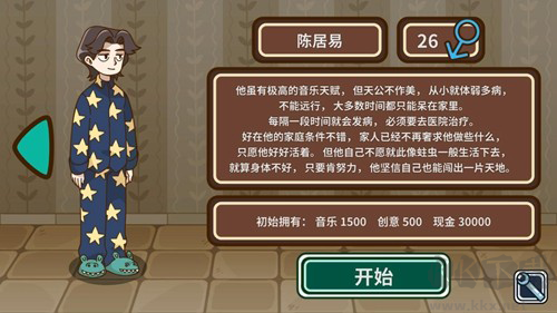 宅人傳說無限金幣版 v1.11 免費下載