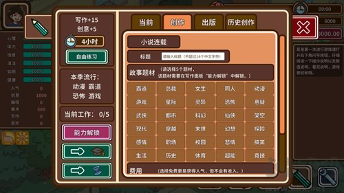 宅人傳說無限金幣版 v1.11 免費下載