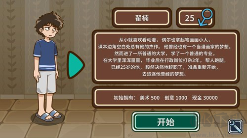 宅人傳說無限金幣版 v1.11 免費下載