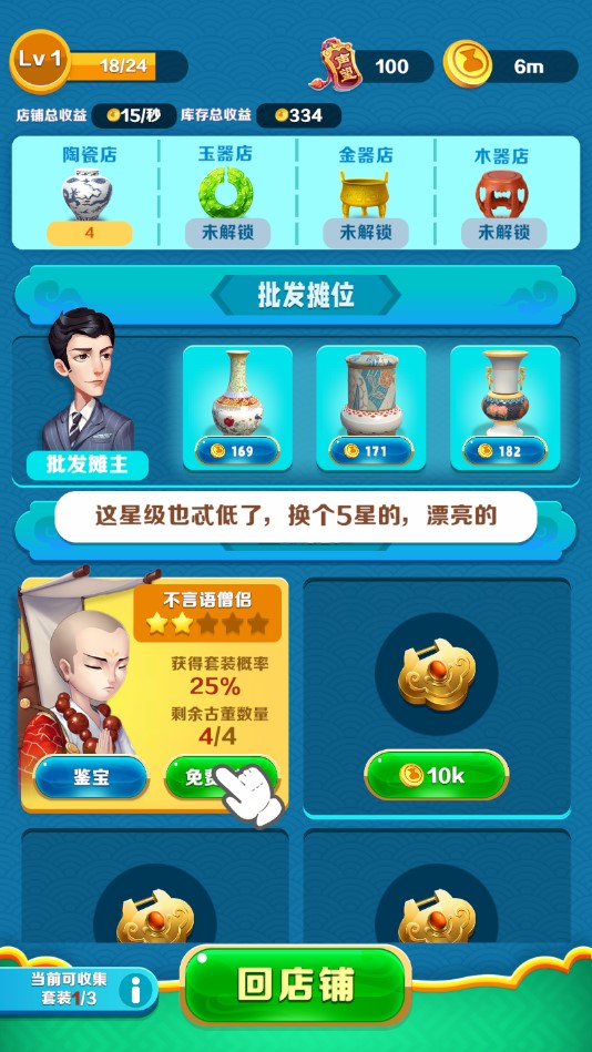 古董游戲破解版