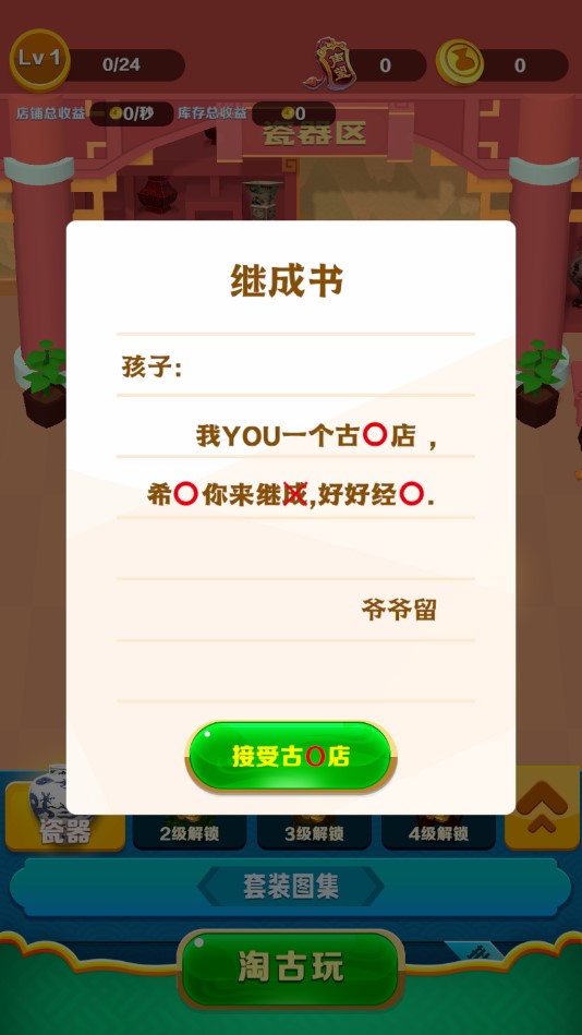 古董游戲破解版