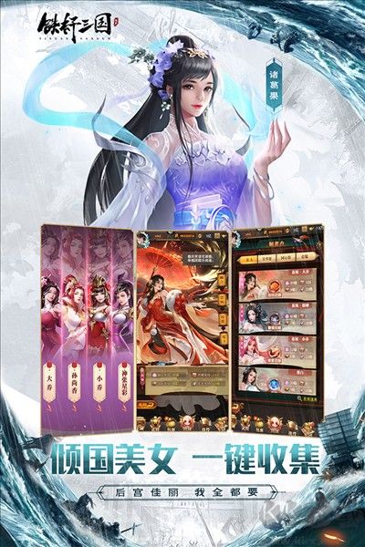 鐵桿三國鴻圖版官方安卓 v1.0.7